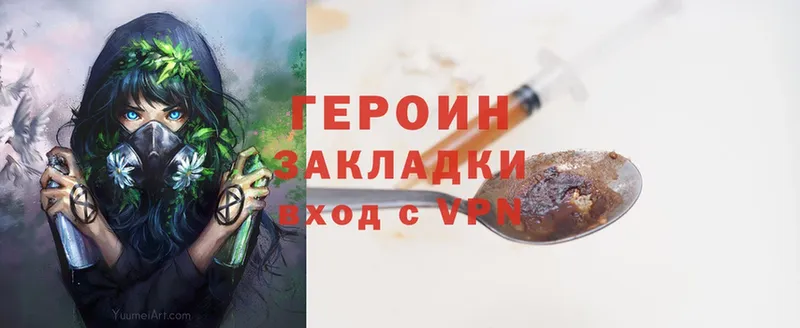 Героин гречка  Голицыно 